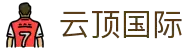 云顶国际·(中国集团)官方网站